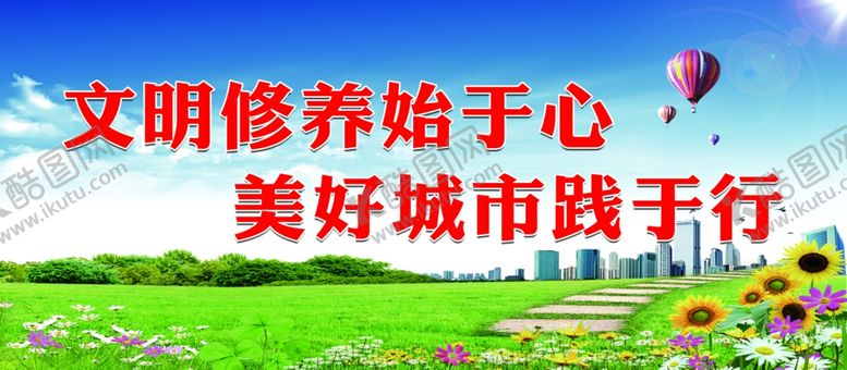 编号：22718909231556199075【酷图网】源文件下载-文明城市标语