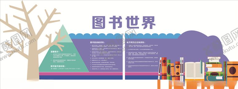 编号：97031207080345386427【酷图网】源文件下载-图书馆