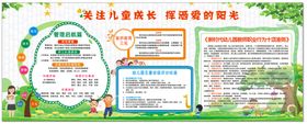 幼儿园 办园理念 学校 制度 