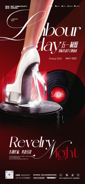 51劳动节酒吧海报