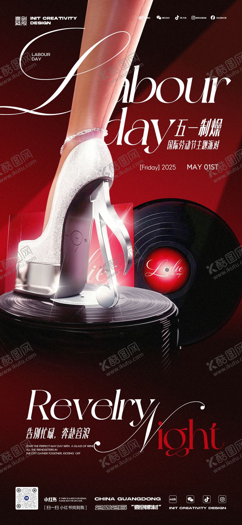 编号：66692704220202293191【酷图网】源文件下载-开门红51劳动节酒吧