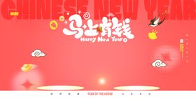 喜庆中国风电商促销背景图