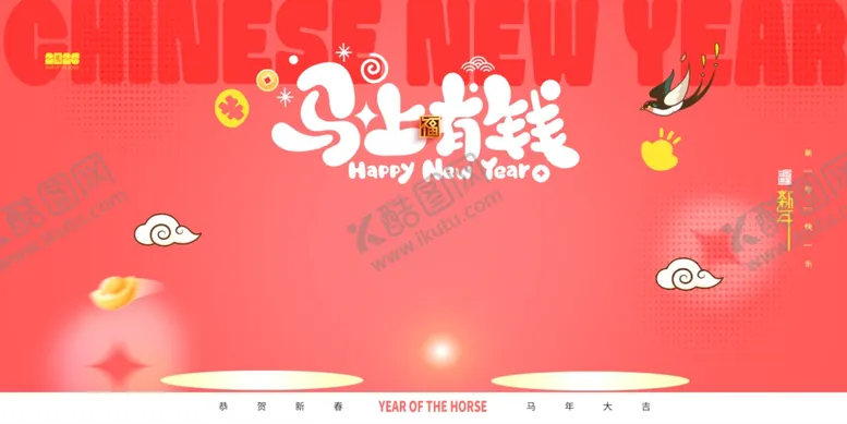 编号：42504604031545387990【酷图网】源文件下载-喜庆中国风电商促销背景图