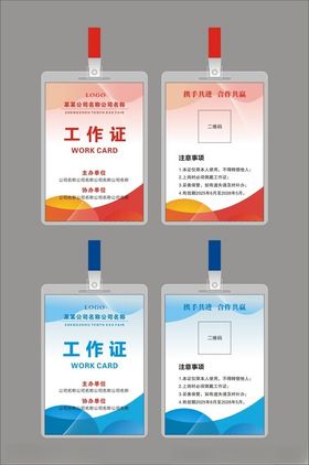 房地产活动工作证