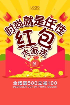 红包