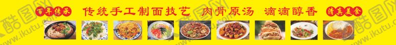 编号：12892301311541444613【酷图网】源文件下载-兰州拉面