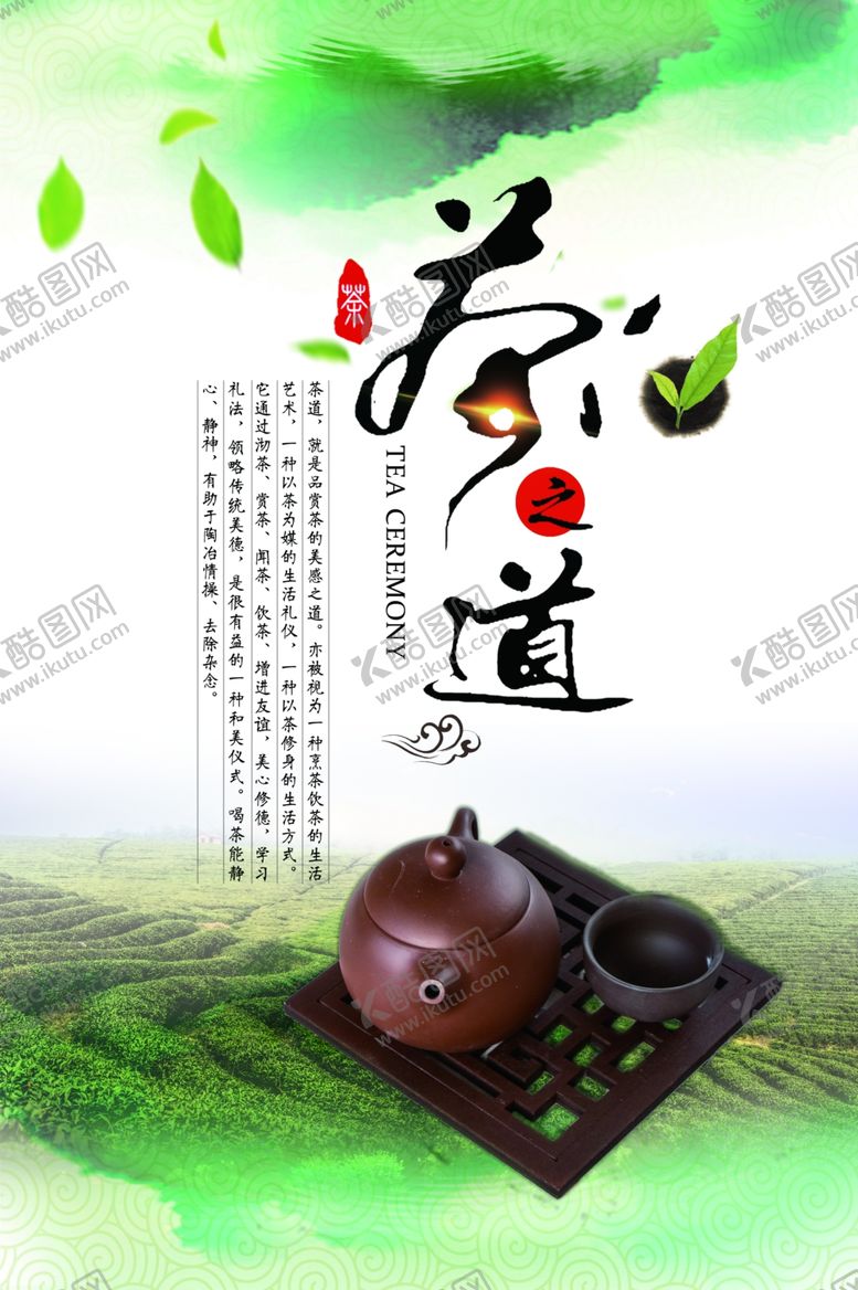编号：65532809271026324712【酷图网】源文件下载-茶叶海报新茶上市创意海报
