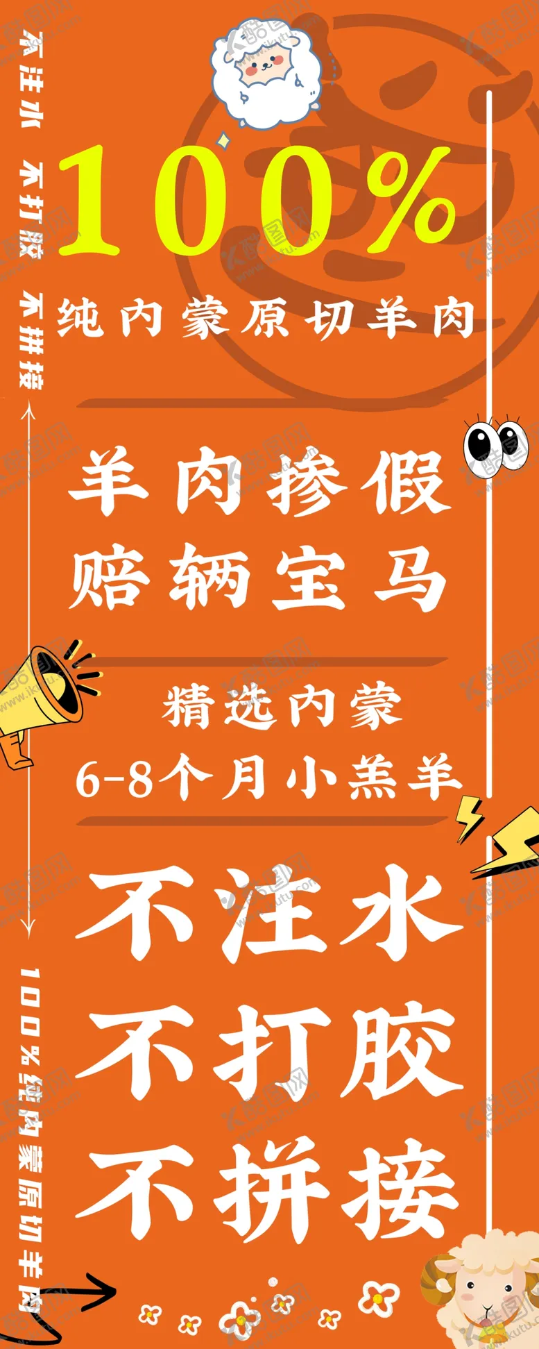 编号：10187602190049325899【酷图网】源文件下载-羊肉