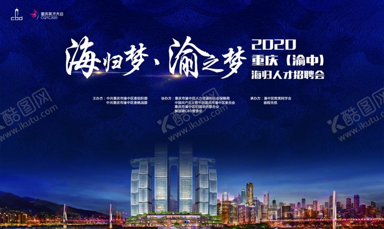 编号：30440907040416271177【酷图网】源文件下载-背景桁架图
