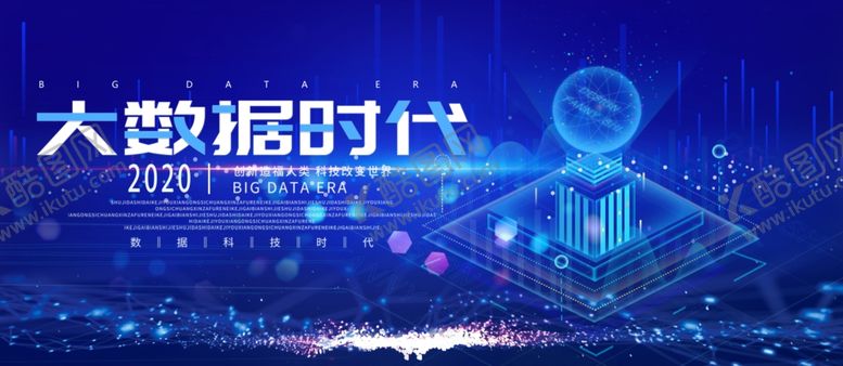 编号：25380007141747282900【酷图网】源文件下载-科技