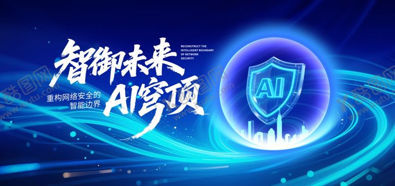 编号：34573204161113458478【酷图网】源文件下载-智趣未来AI梦