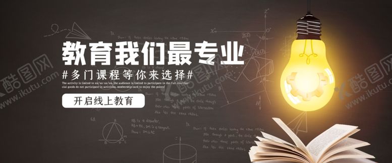 编号：36731610212308147762【酷图网】源文件下载-在线教育