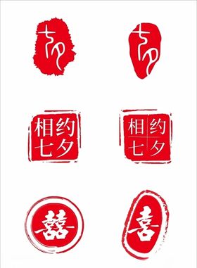印章