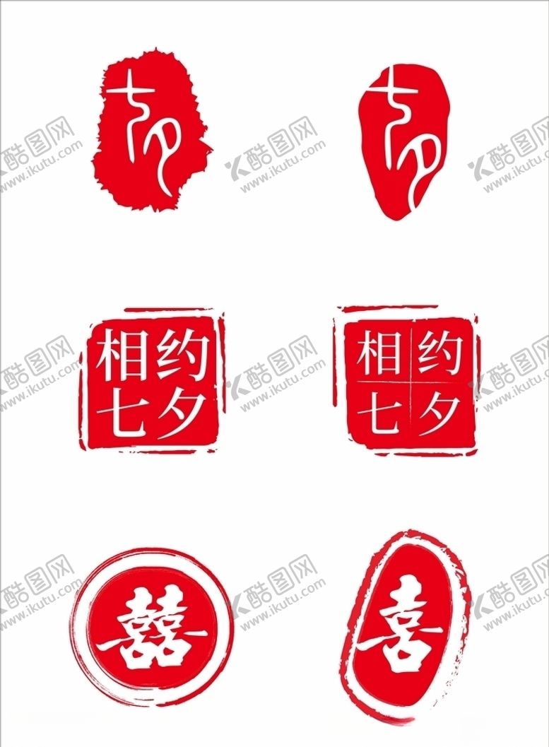 编号：77934805181625489213【酷图网】源文件下载-印章