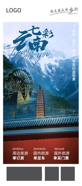七彩云南