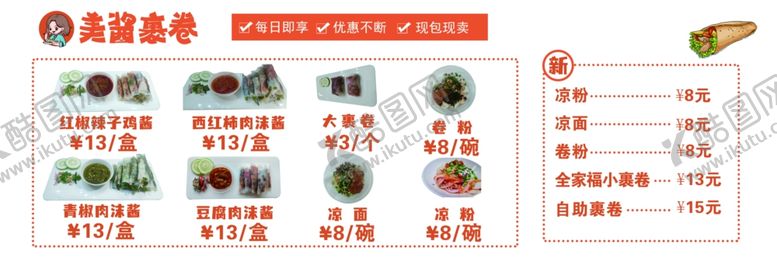 编号：74469502190828221380【酷图网】源文件下载-菜单