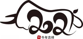 2021年春节字体设计牛年吉祥