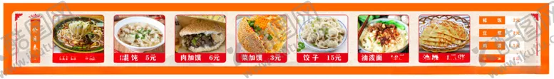 编号：86958801260350325061【酷图网】源文件下载-价目表灯箱