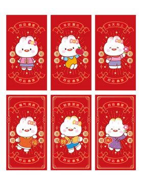 可爱招财兔新年红包封面