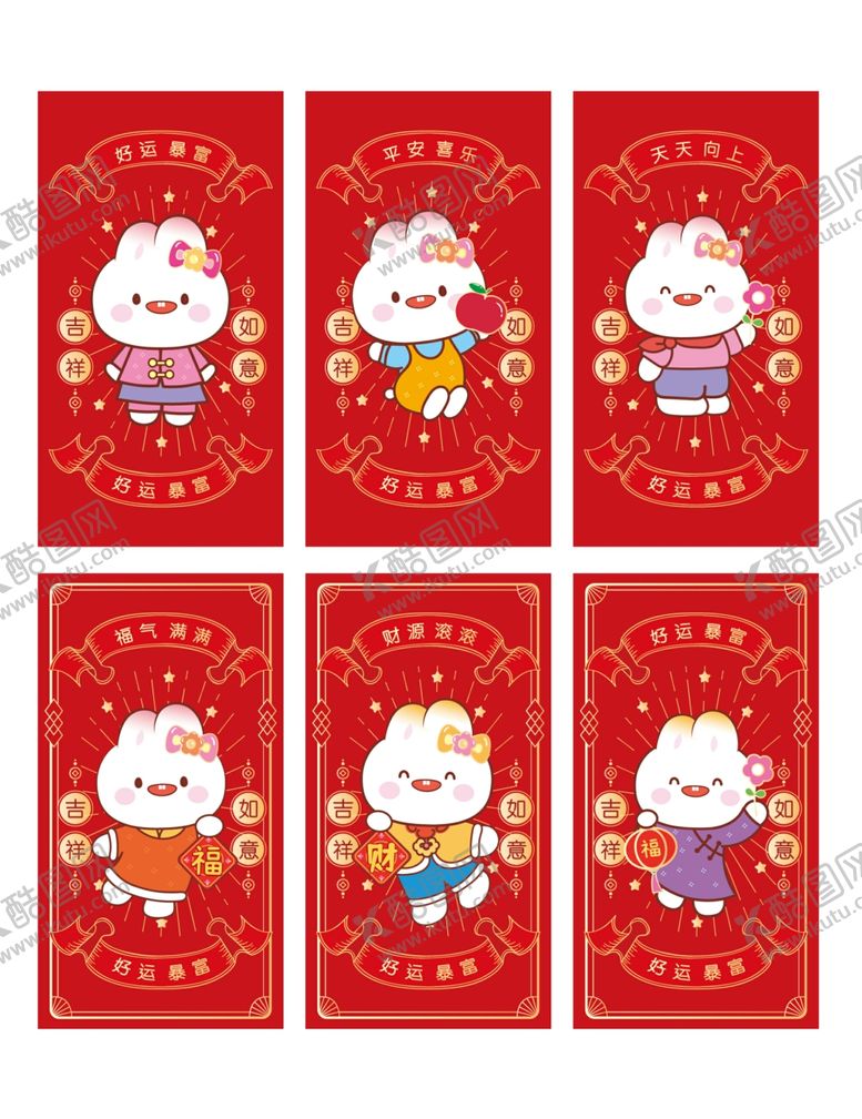 编号：40475111021617484224【酷图网】源文件下载-可爱招财兔新年红包封面