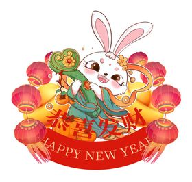 兔子 吉祥如意元素