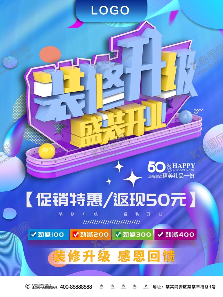 编号：23933909180920097945【酷图网】源文件下载-装修升级