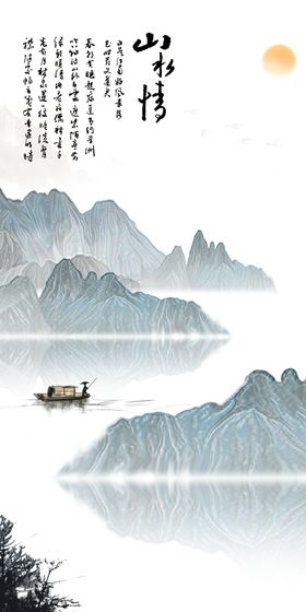 水墨画