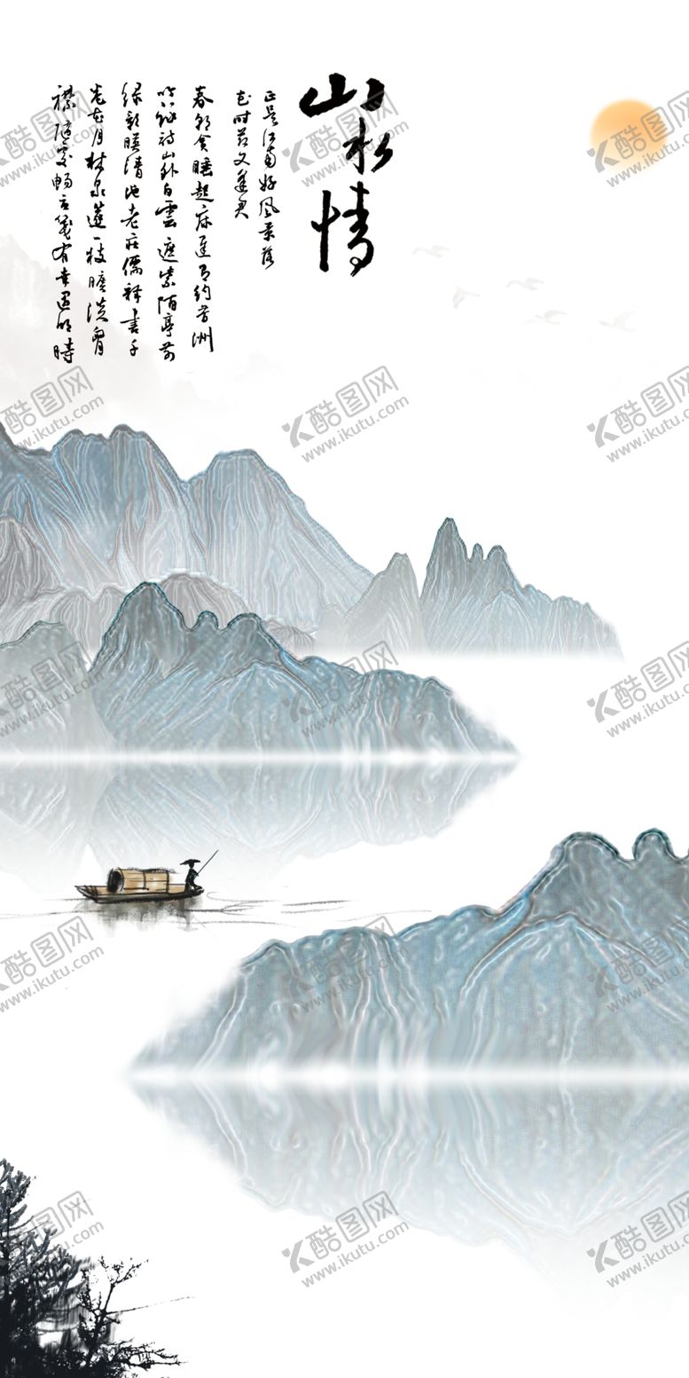 编号：71898305051409097490【酷图网】源文件下载-水墨画