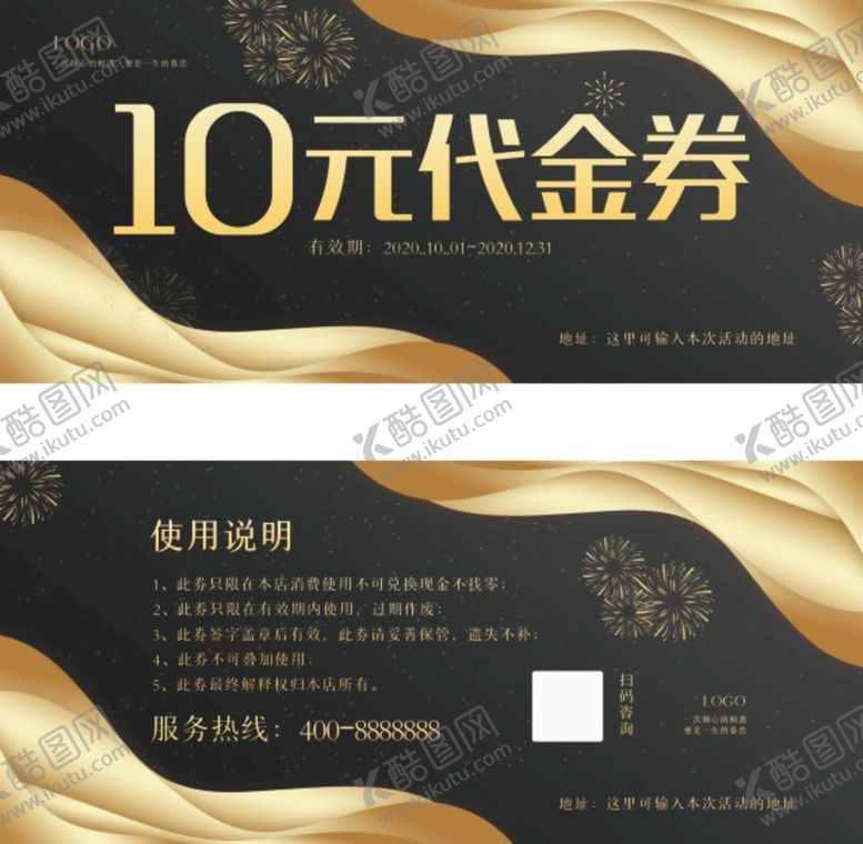 编号：23659809290017293982【酷图网】源文件下载-酷炫代金券10元