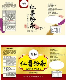 红薯粉条包装设计展示