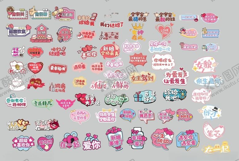 编号：69920711021634572696【酷图网】源文件下载-婚礼手举牌