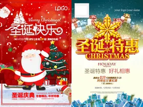 圣诞节海报模板素材PSD