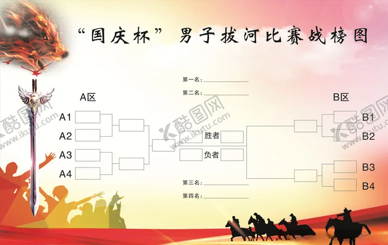 编号：22932105010659043325【酷图网】源文件下载-荣誉榜战荣榜