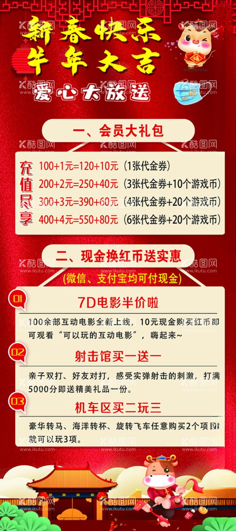 编号：22967903142121063991【酷图网】源文件下载-新年展架