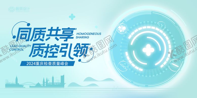 编号：38128008262204384146【酷图网】源文件下载-医学峰会背景板