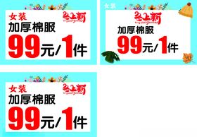 加厚地毯99元1件促销图