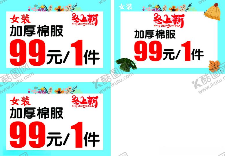 编号：36909204161939313177【酷图网】源文件下载-加厚地毯99元1件促销图
