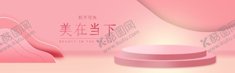 编号：71260309180405541781【酷图网】源文件下载-护肤品轮播图背景