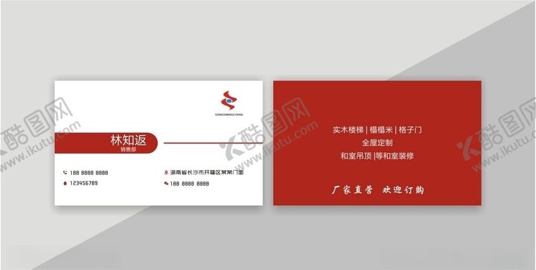 编号：10636306280544077173【酷图网】源文件下载-简约名片