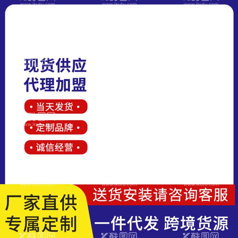 编号：20469109141756548415【酷图网】源文件下载-促销文案 宣传主图 1688主电商主图建材五金