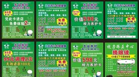 初见视力
