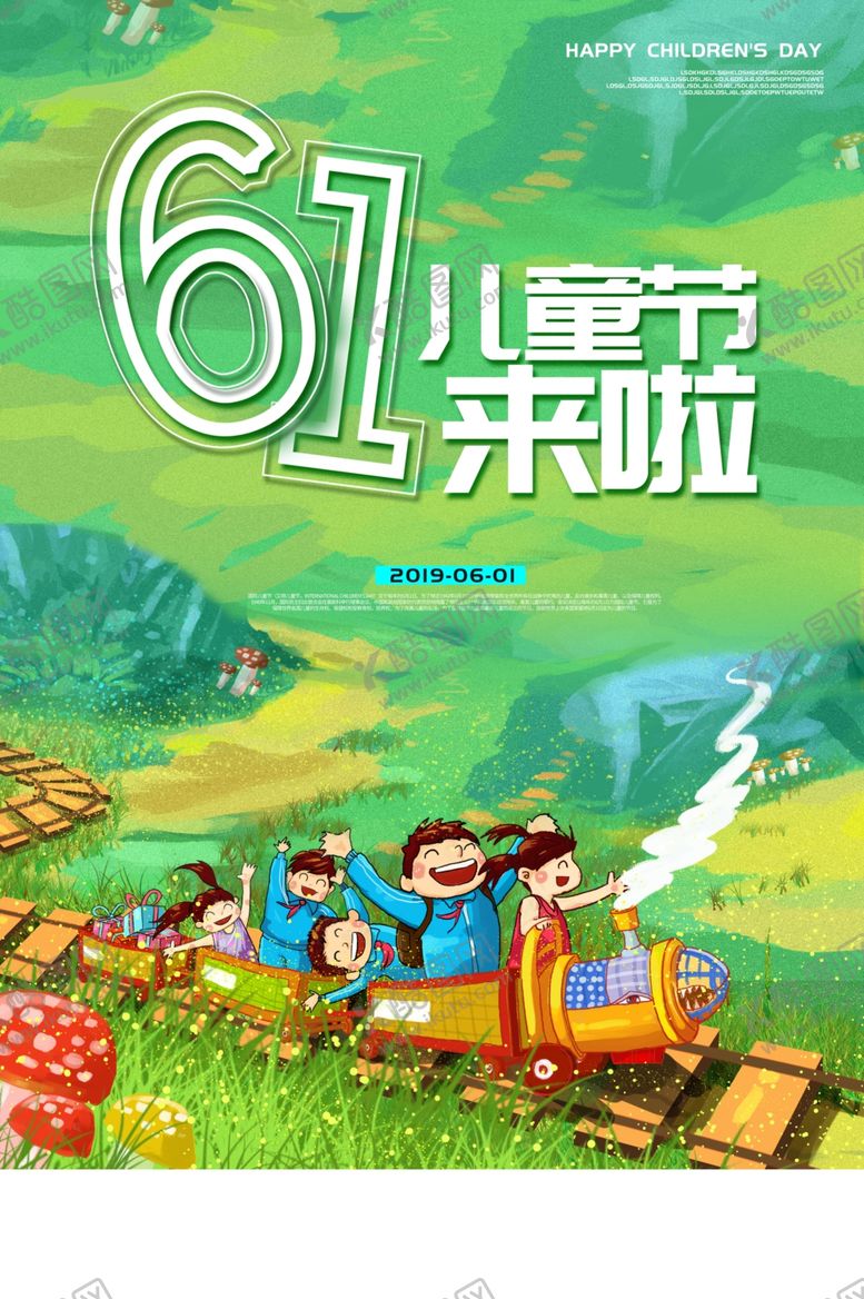 编号：57136210121204426301【酷图网】源文件下载-六一素材