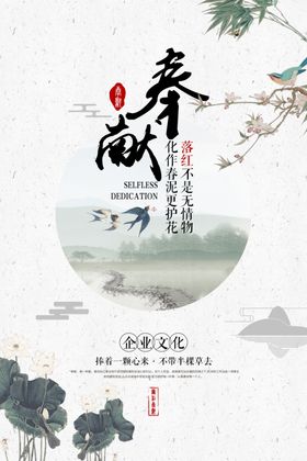 上善若水传统文化公益宣传海报