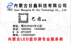 科技名片