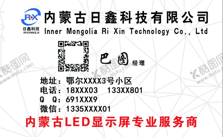 编号：39853606300750019493【酷图网】源文件下载-科技名片