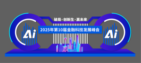 科技造景