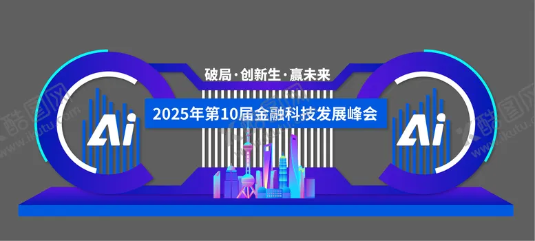 编号：55771806201659505223【酷图网】源文件下载-科技造景