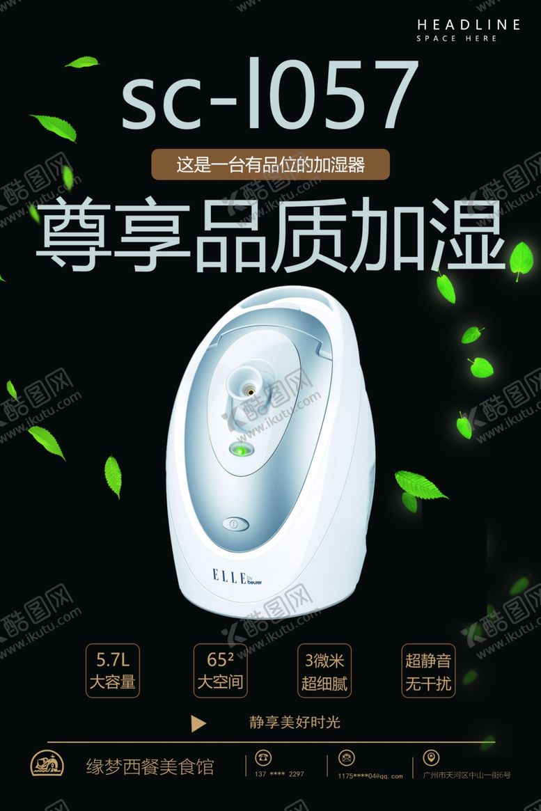 编号：13739309300853091594【酷图网】源文件下载-加湿器