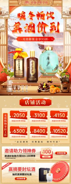 暖冬日常活动首页