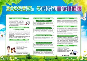 2025职业病防治法宣传周